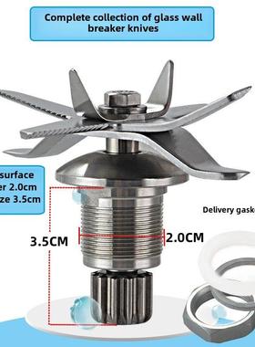 破壁机配件皇家之星Rz-1508F加热瑞本775 Delma豆浆机床套装刀头