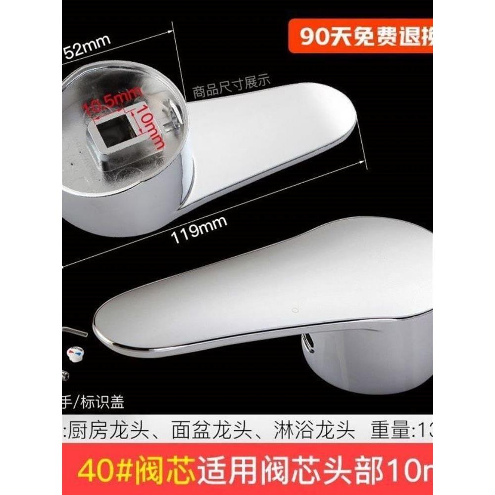 浴霸配件大全面盆厨房冷热水龙头开关阀芯手把淋浴花洒把手混水阀