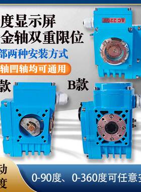 德昌DEC-05电动执行器阀门精小型机构球阀蝶阀风阀控制器24V 220V