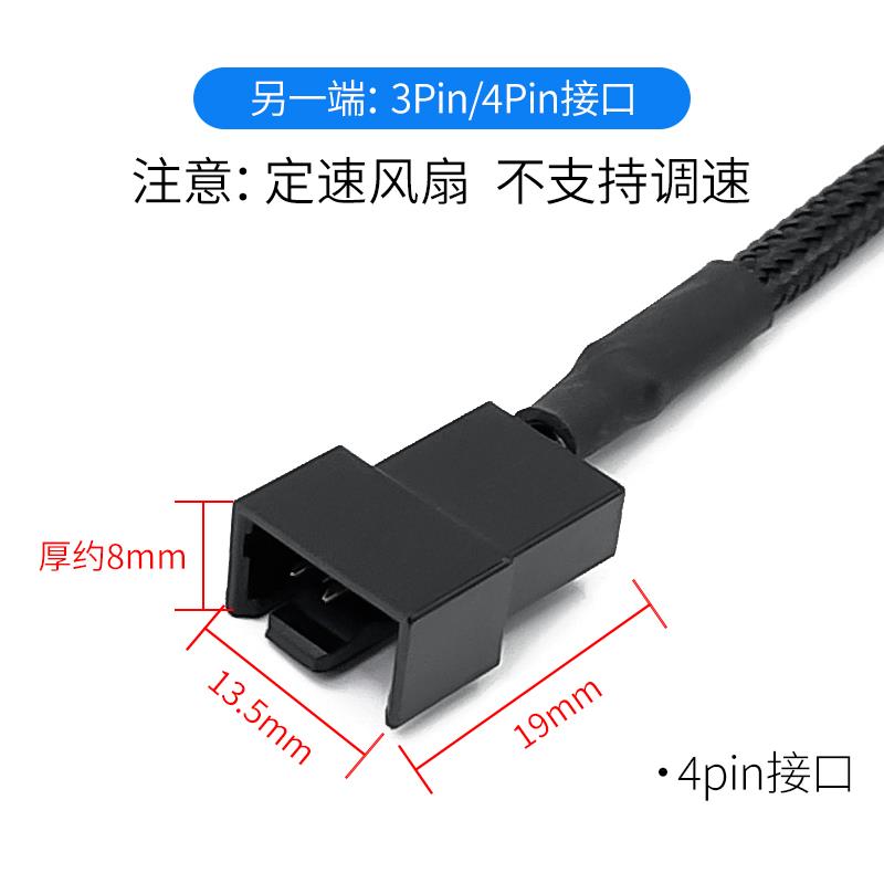 SATA转4PIN/3PIN电脑风扇转接线一分1/2/3/4扩展线风扇供电转接线