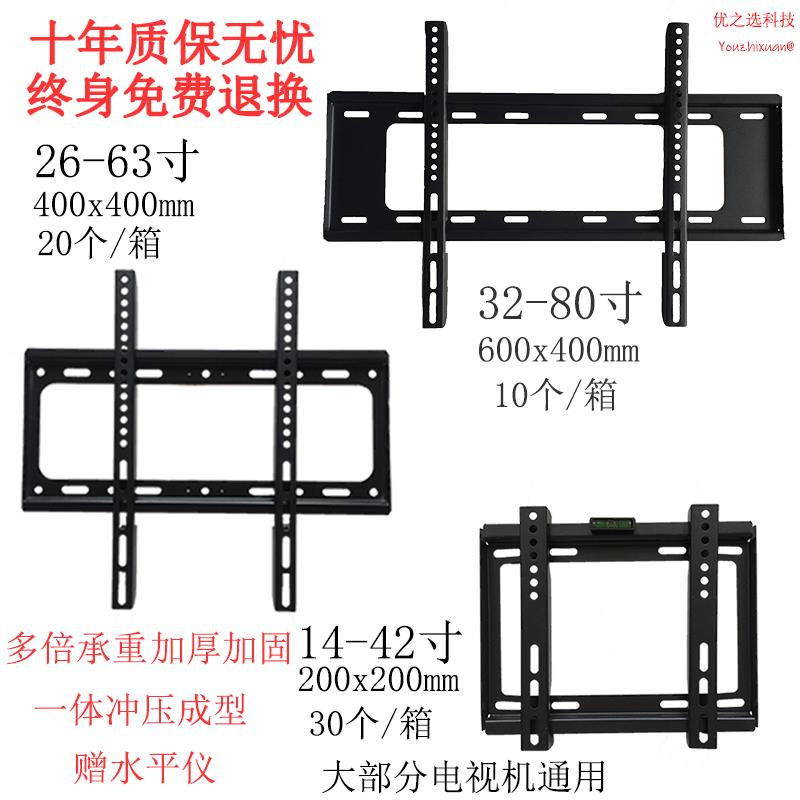 液晶电视机挂架通用壁挂显示器支架85/65/80寸电视挂墙支架子万能