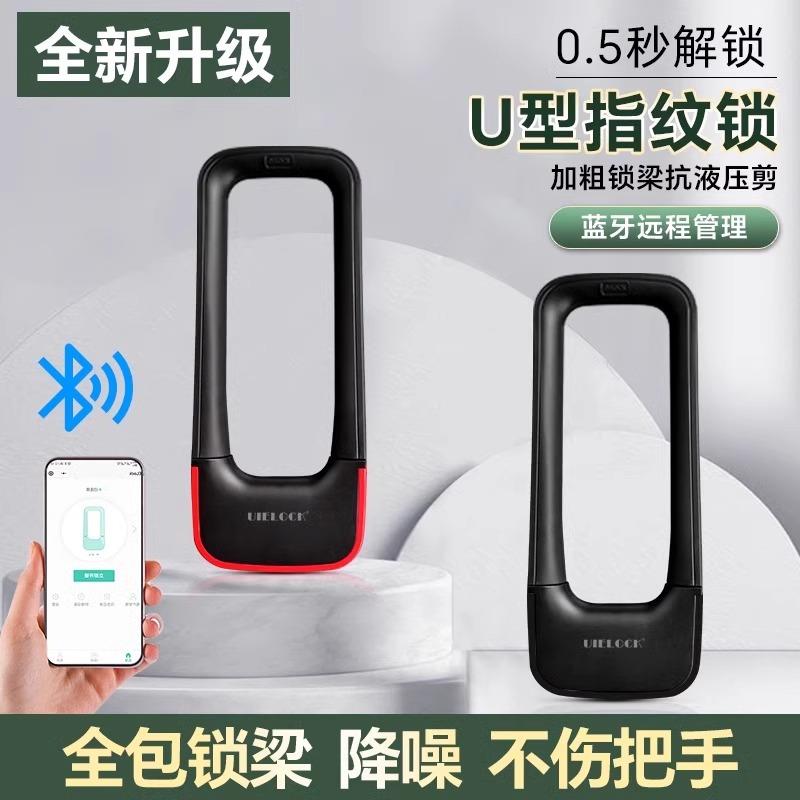 邦臣玻璃门锁U型指纹锁双开门商铺店面插挂锁智能电子密码插销锁