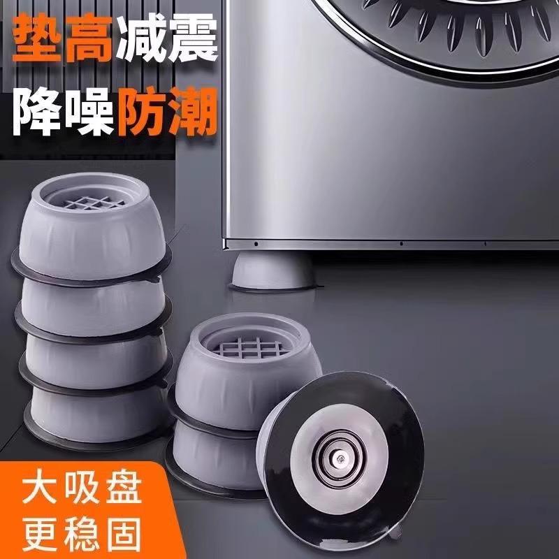 洗衣机底座架子脚垫防滑防震防抖通用型滚筒冰箱垫专用支架可移动