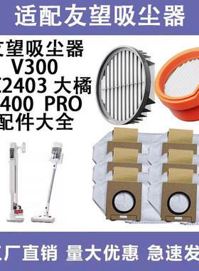 适配Uwant友望吸尘器V300尘袋耗材VC2403大橘滤芯配件宠物刷除螨
