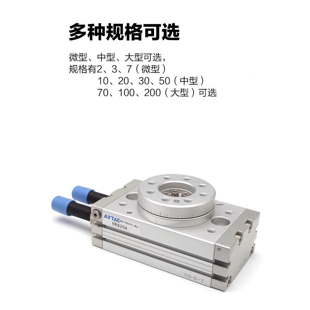 AirTAC原装亚德客 回旋转气缸MSQB HRQ10A HRQ20A HRQ30A HRQ50A