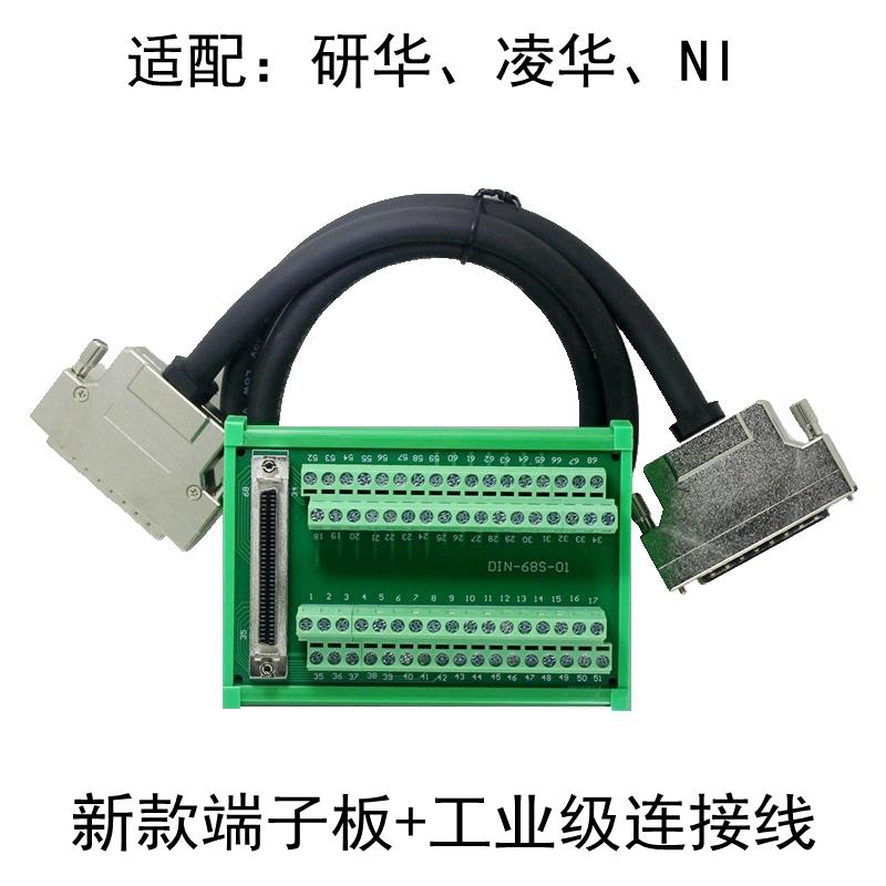 替代研华 ADAM3968 端子板 SCSI 68芯 采集卡 转接板 中继端子台