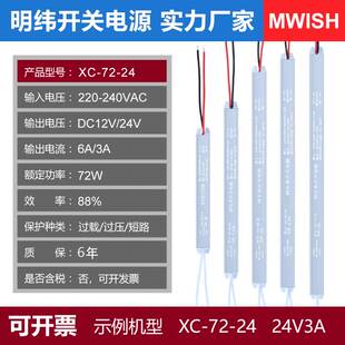 深圳明伟超薄长条变压器灯箱专用12v24v灯带小型迷你开关电源极窄