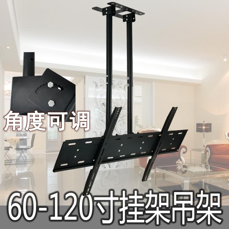 液晶电视机吊架60-70-80-98-100-110-120寸一体机广告机挂架通用