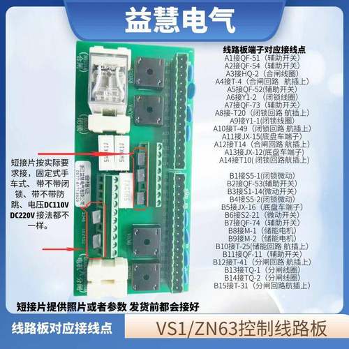 VS1/ZN63高压真空断路器ACDC110V220V通用PCB印刷线路板电路主板