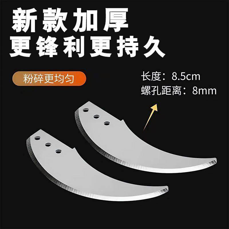 绞肉机刀片家用多功能电动料理机小型搅拌辣椒碎菜蒜泥器原厂配件