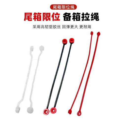 电动车后货箱塑料拉线摩托车尾箱钢索拉索踏板车尾箱盖连接线螺丝