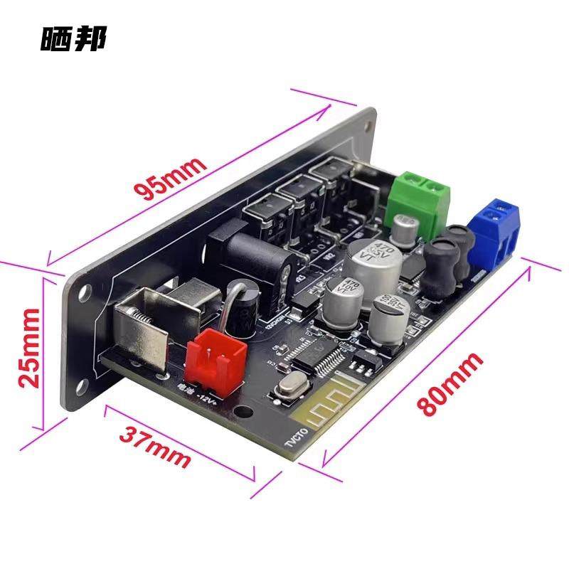 DIY5.1功放模块接收器蓝牙音频配接器 车载功放板家庭音响12V蓝牙
