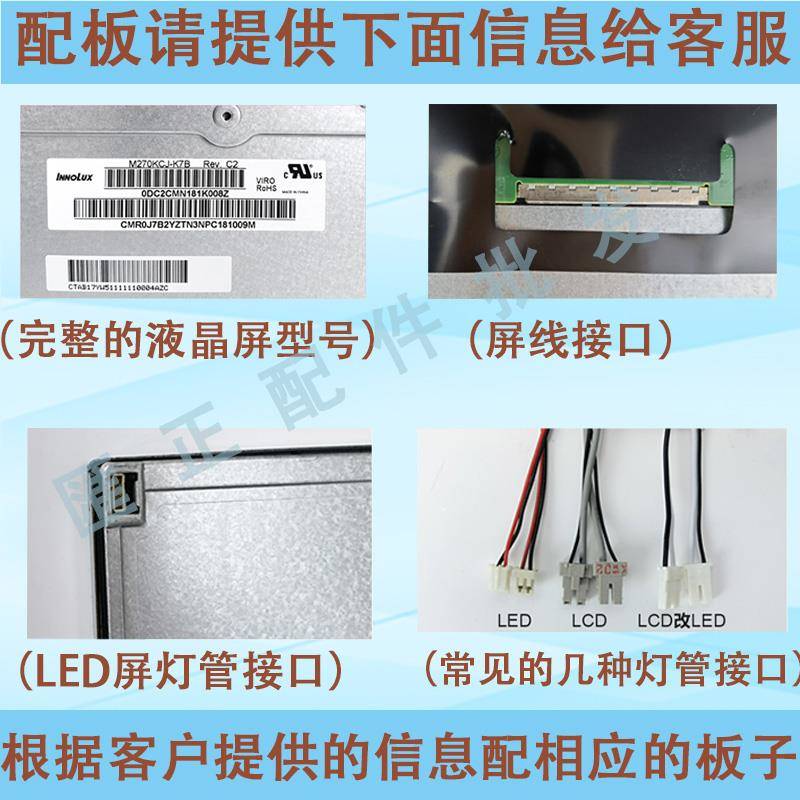 电脑EDP显示屏液晶屏显示器驱动板套件DIY屏幕通用电路板主板配件