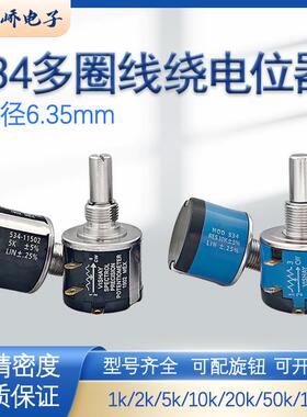 精密多圈线绕电位器MOD534 1K2K5K10K100K高品质十圈2W带刻度旋钮