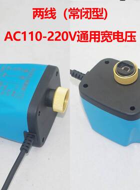 电动二通球阀执行器球阀驱动器电动球阀线圈控制器ADC220V24V12V