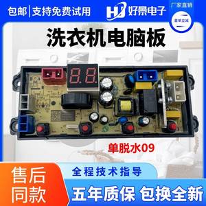 康佳全自动洗衣机电脑板XQB45-288 I 2881控制主板线路版HD-4JT