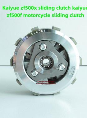 Excelle Zf500F摩托车滑动离合器
