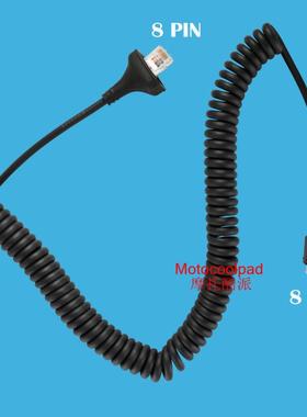 TM281/TM481/TM271/471A/ TK-868G车载台对讲机手咪话筒8芯咪线