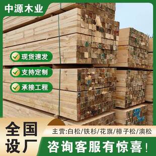 建筑木方条子2米3米4米工地支模用垫木硬木实木跳板桥梁工程枕木