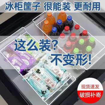 冰柜内部置物架收纳筐冷柜吊篮框子食品筐挂框分类筐收纳置