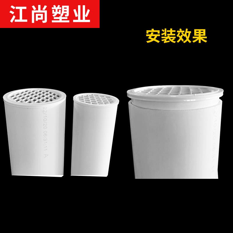 pvc排水管过滤网天台管道50内插地漏塑料简易下水道防堵圆盖子110