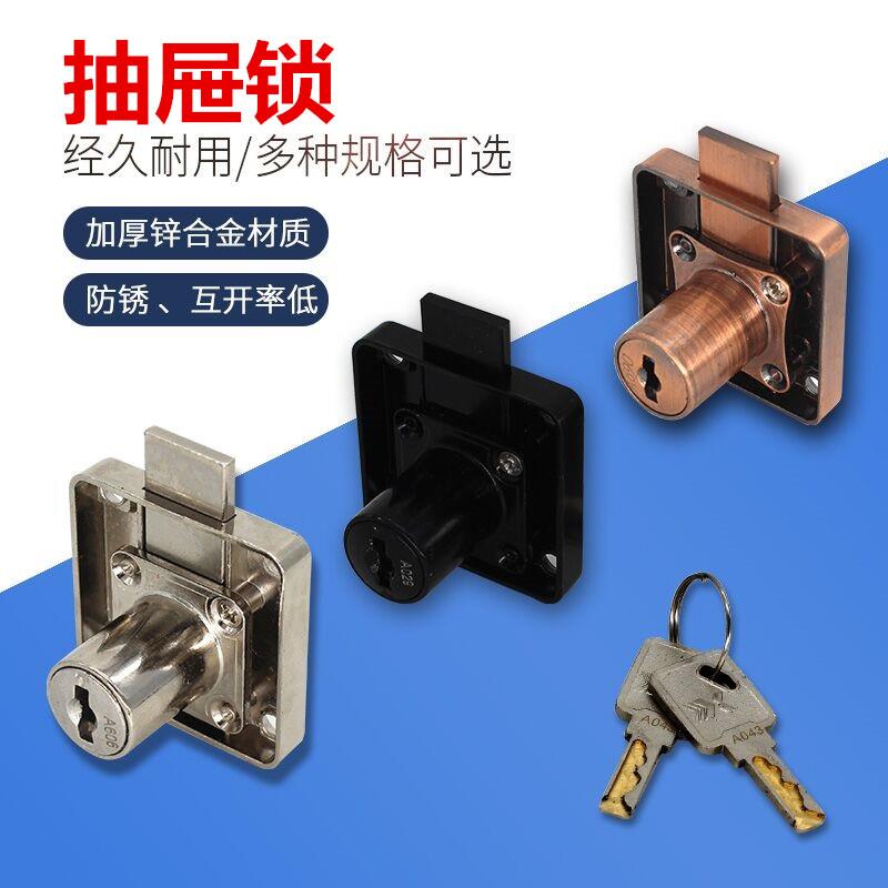 抽屉锁柜子锁柜门锁免开孔家用办公桌暗装衣柜锁柜锁抽届锁抽柜锁
