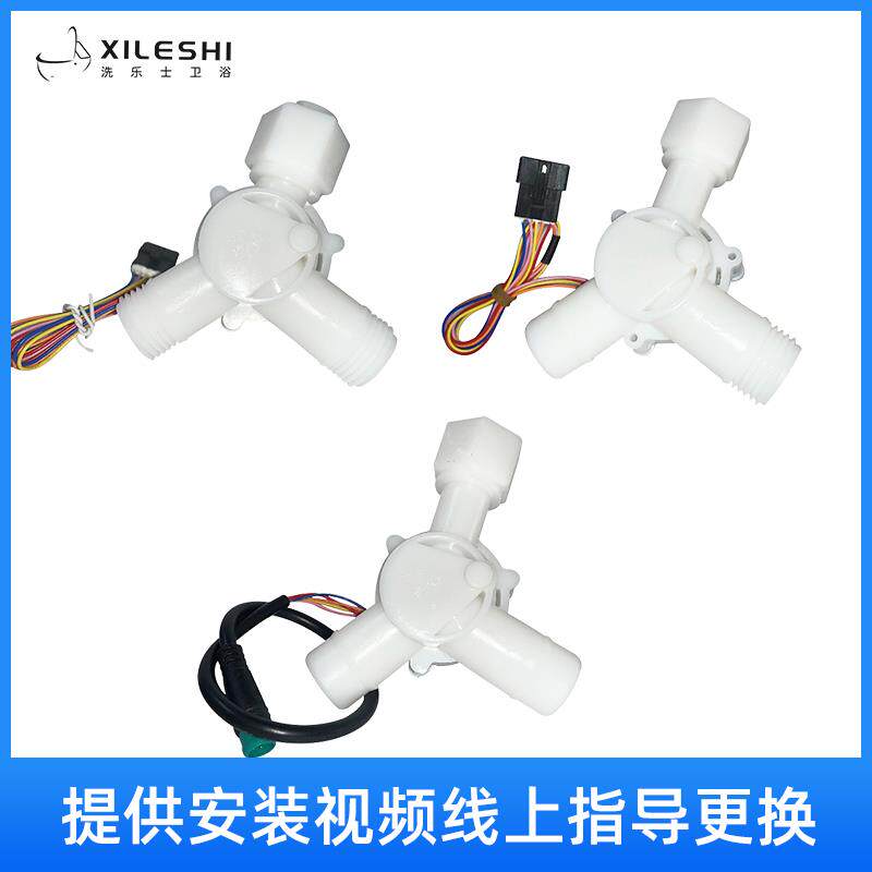 智能马桶配件大全智能马桶三通阀分水阀冲水马桶分流排污阀通用