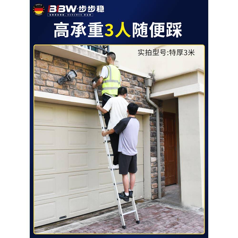 铝合金楼梯家用梯子超稳冲压直梯爬梯工程专用不锈钢加粗加厚单梯