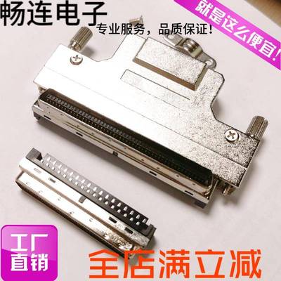 SCSI焊线插头伺服器座50P/68P/100P公头DB型针式HPCN槽式连接器卖