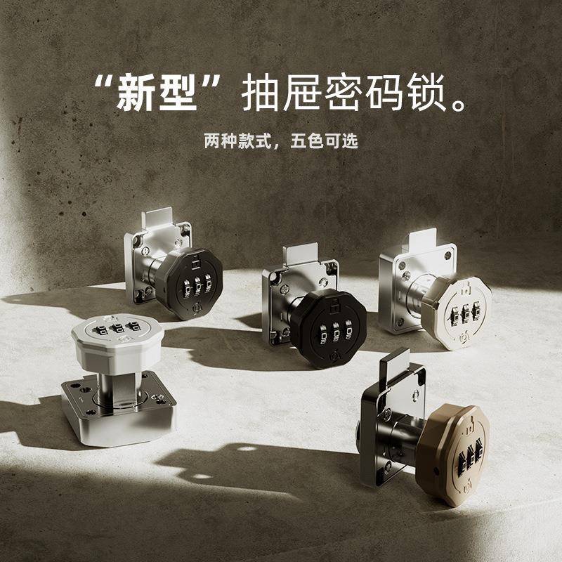 办公桌抽屉密码锁具家用床头文件柜子暗装机械防盗鞋柜门安全转舌