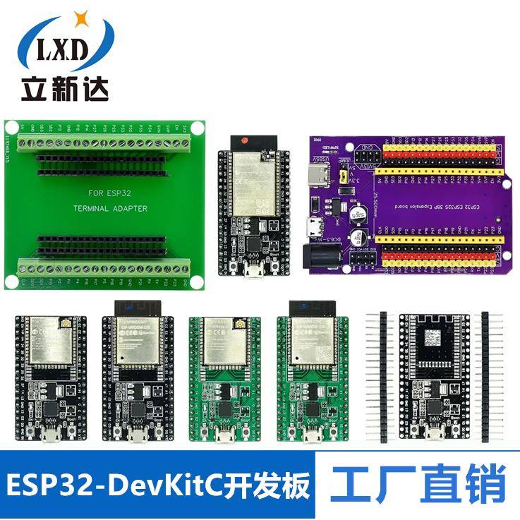 ESP32-DevKitC开发板 ESP32底板 可搭载WROOM-32D/32U WROVER模块
