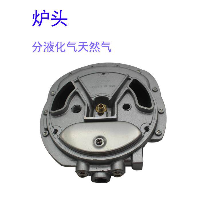 适用美多集成灶配件JJZT-X5t铜火盖樱驰A10G蓝巨星分火器浙派炉头