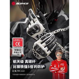 赛羽摩托车骑行手套赛车越野骑士机车装备冬季碳纤维防护男女防水