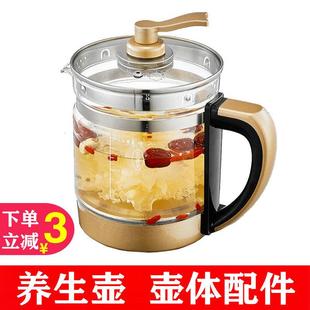 通用HYUNDAI养生壶配件单壶身BD-YS1808/QC-YS1708 1892玻璃壶体