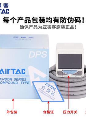 亚德客负压表电子数显压力表开关DPSN1-10020 DPSP1-01020 DPSN1B