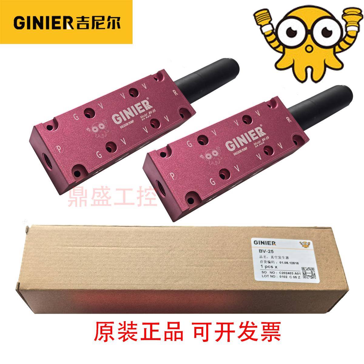 原装吉尼尔GINIER 多级真空发生器 BV-25 BV-25-X3901