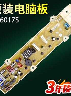 荣事达洗衣机电脑板RB7027S RB7517S RB8517S RB10027S主板电路版
