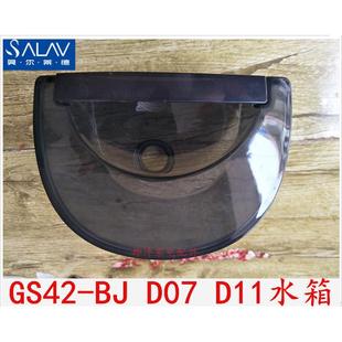 D07 D11水箱 原装 包邮 GS42 水壶 贝尔莱德蒸汽挂烫机配件