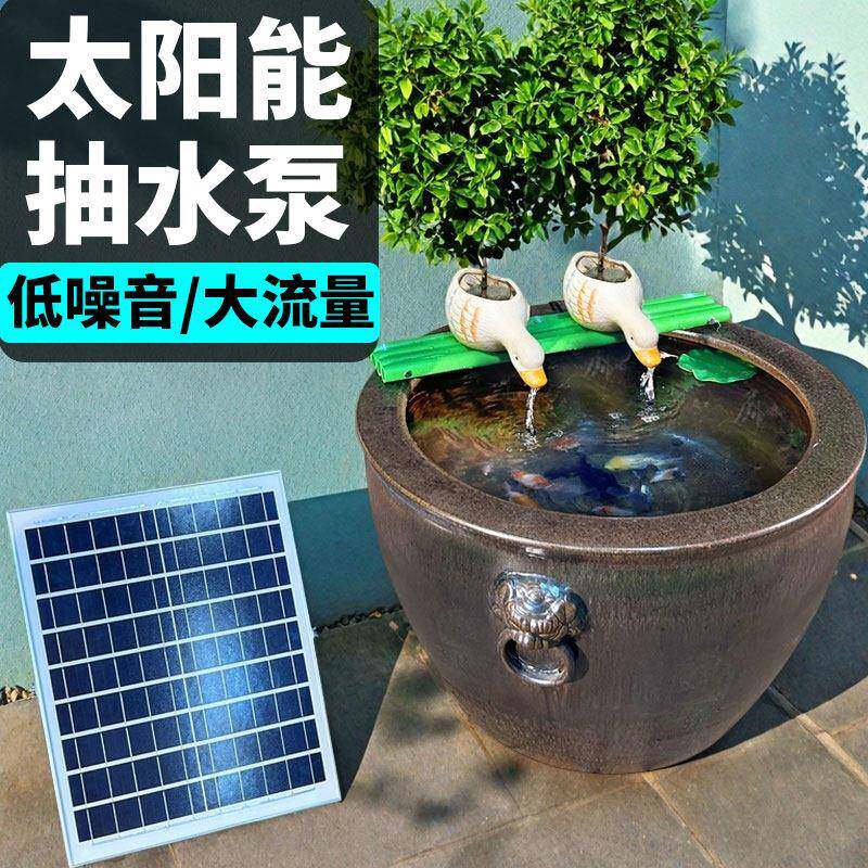 户外太阳能鱼缸循环水帮浦庭院装饰摆件景观鱼缸流水院子造景瀑布
