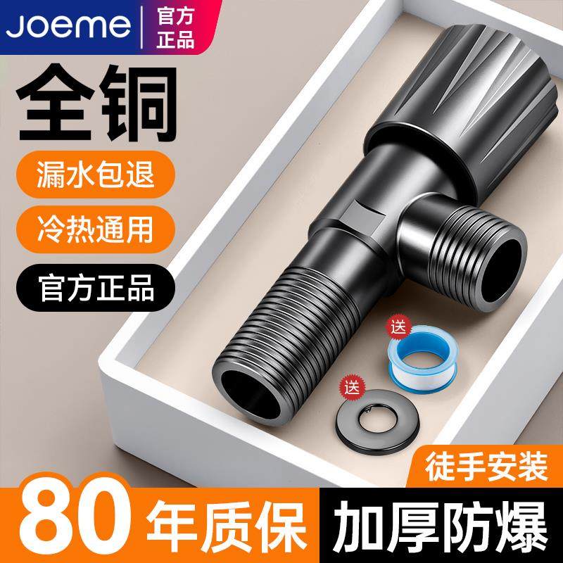 全铜角阀家用三角阀冷热水通用阀门开关4分水阀一进二出三通角阀