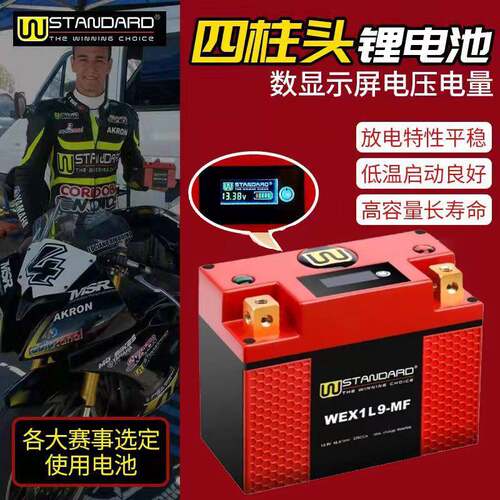 适用本田PCX150 PCX160 CB400F CB400X新大洲五羊摩托 托蓄电池