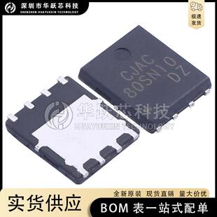 原装正品 CJAC80SN10 N沟道 100V 80A 场效应MOS管 PDFN5*6