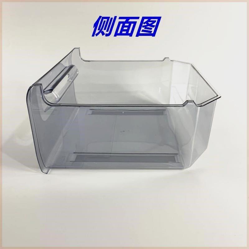 伊莱克斯冰箱冷冻抽屉盒子EMM260GTAS/EBM190GVA