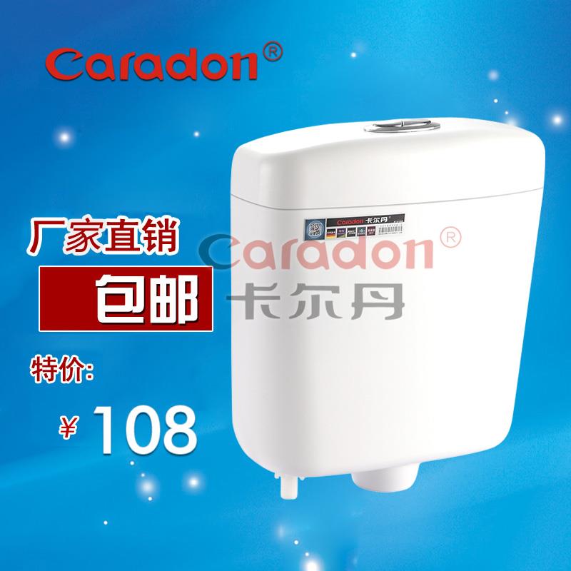 卡尔丹卫浴水箱 蹲便器水箱 厂家直销双按式节水冲水器 088A包邮