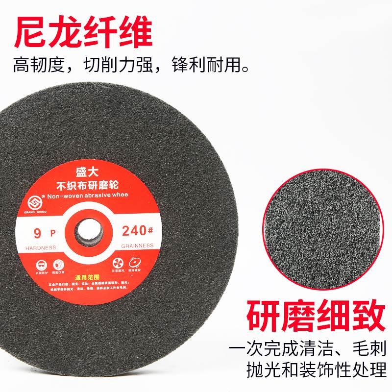 盛大纤维轮抛光轮不锈钢拉丝研磨不织布尼龙轮9P12P250300200非标
