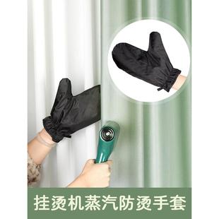 挂烫机防烫手套蒸汽熨斗隔热专用加厚通用防热手套配件家用两祇装