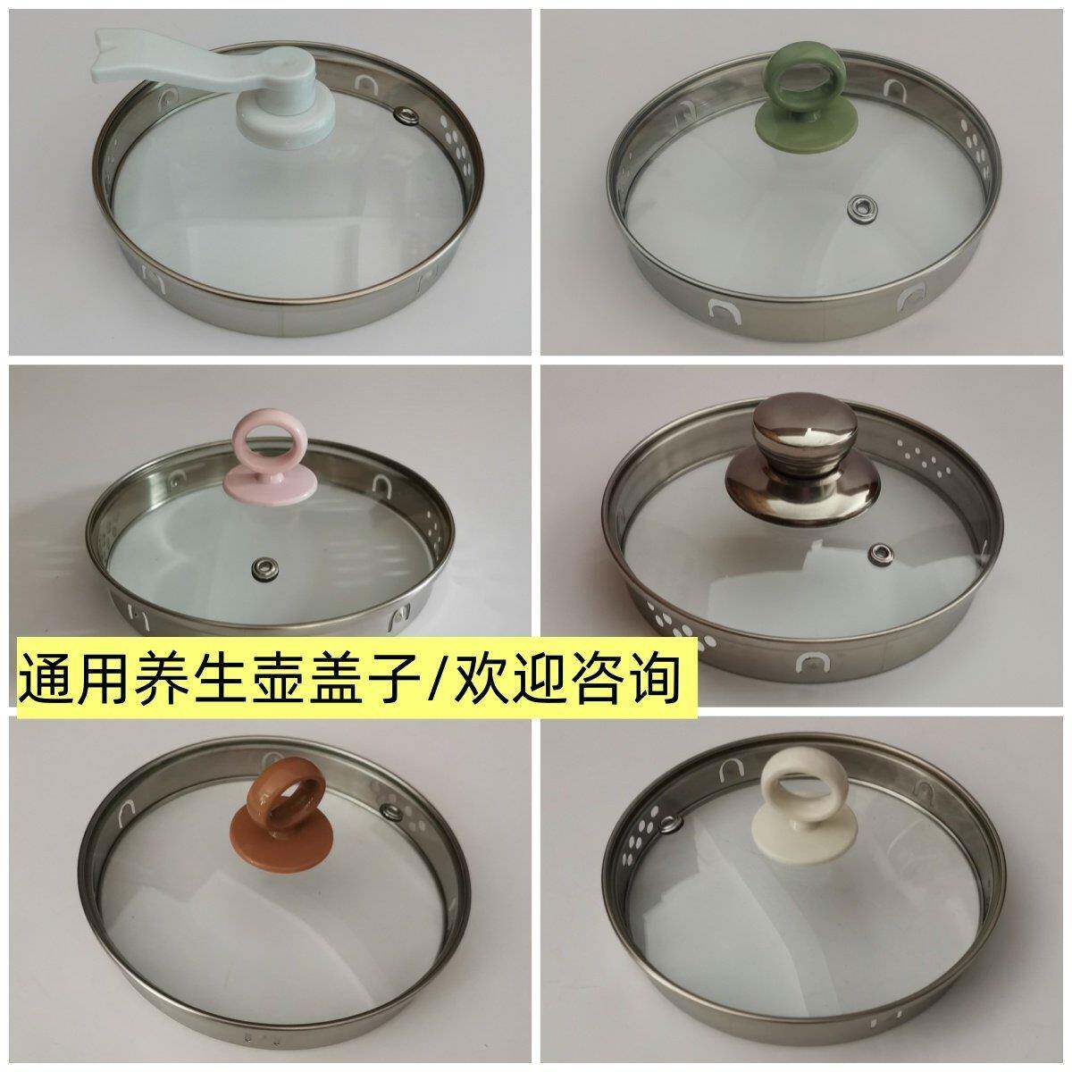 荣事达养生壶盖子配件1.5L 1.8L 2L壶盖烧水壶钢化玻璃盖防烫通用