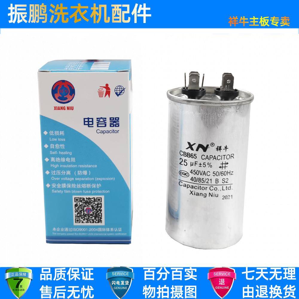 防爆空调启动电容35UFCBB65 祥牛30UF25uf电容空调压缩机启动电容