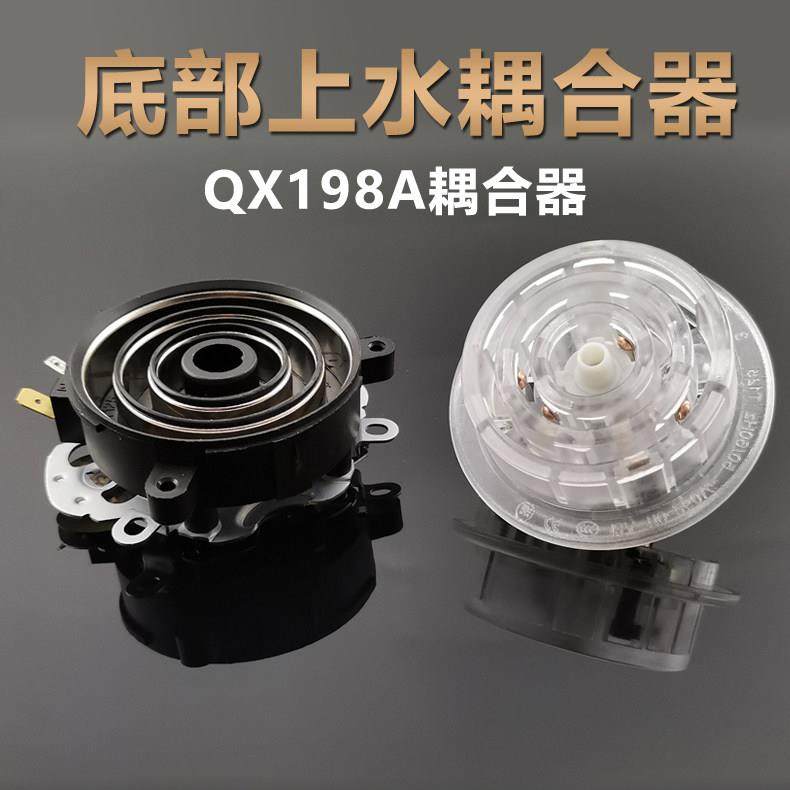 茶具QX198A耦合器全自动底部上水壶配件茶吧机玻璃壶温控连接器