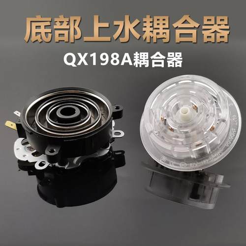 茶具QX198A耦合器全自动底部上水壶配件茶吧机玻璃壶温控连接器